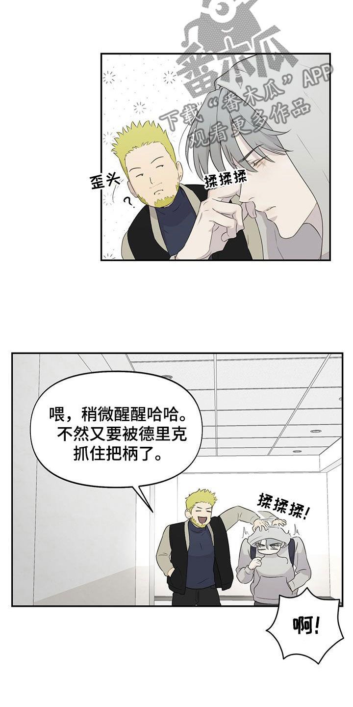 免费的原耽看书软件app排名漫画,第26话2图