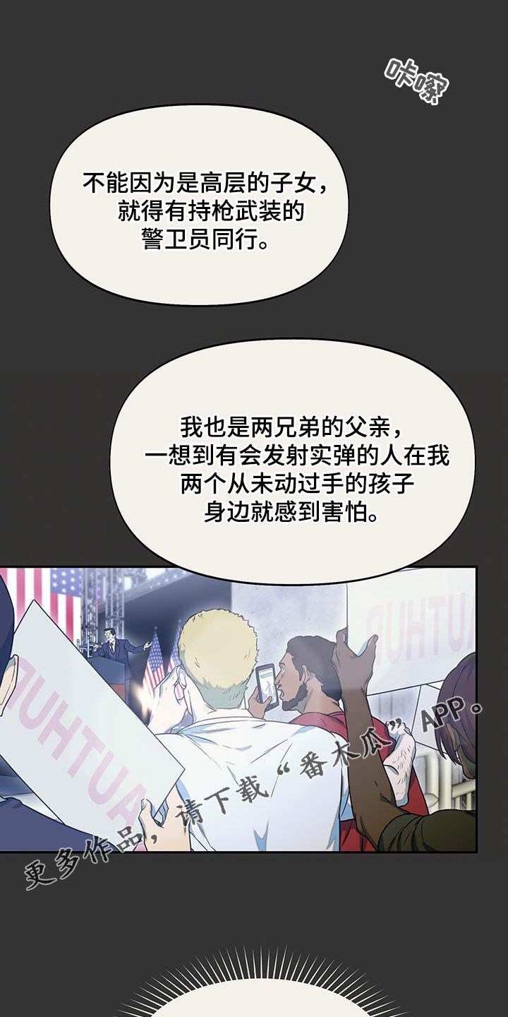 书呆子计划未增减最新一话漫画,第41话1图