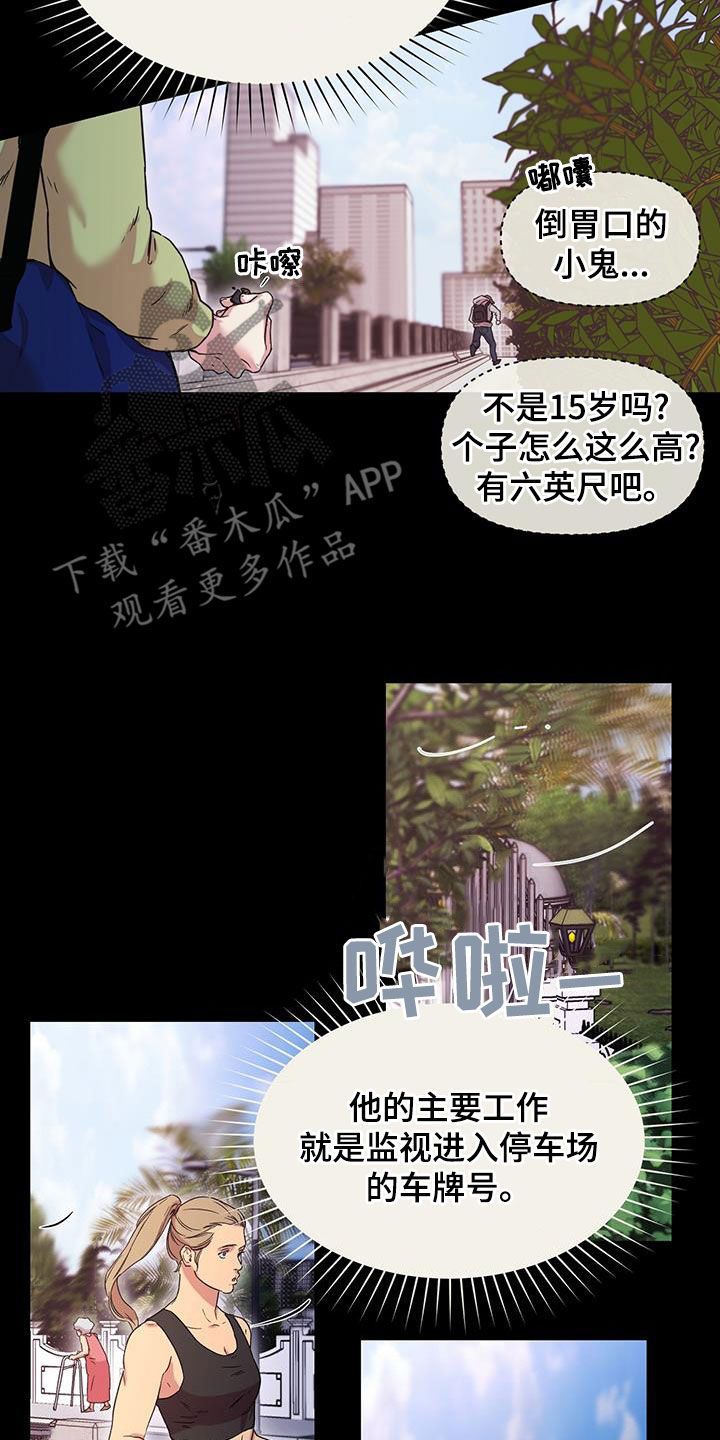 书呆子计划免费观看漫画,第39话5图