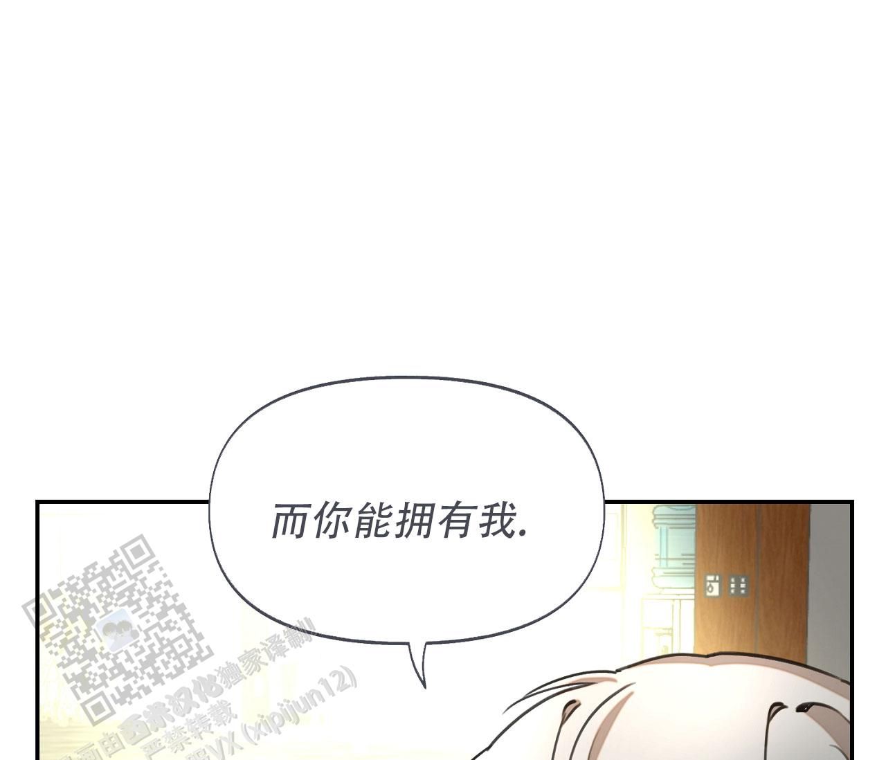 书呆子计划免费观看漫画,第37话1图