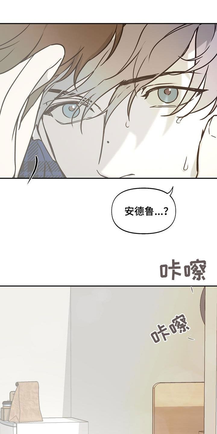 书呆子计划31话完整版漫画,第60话5图