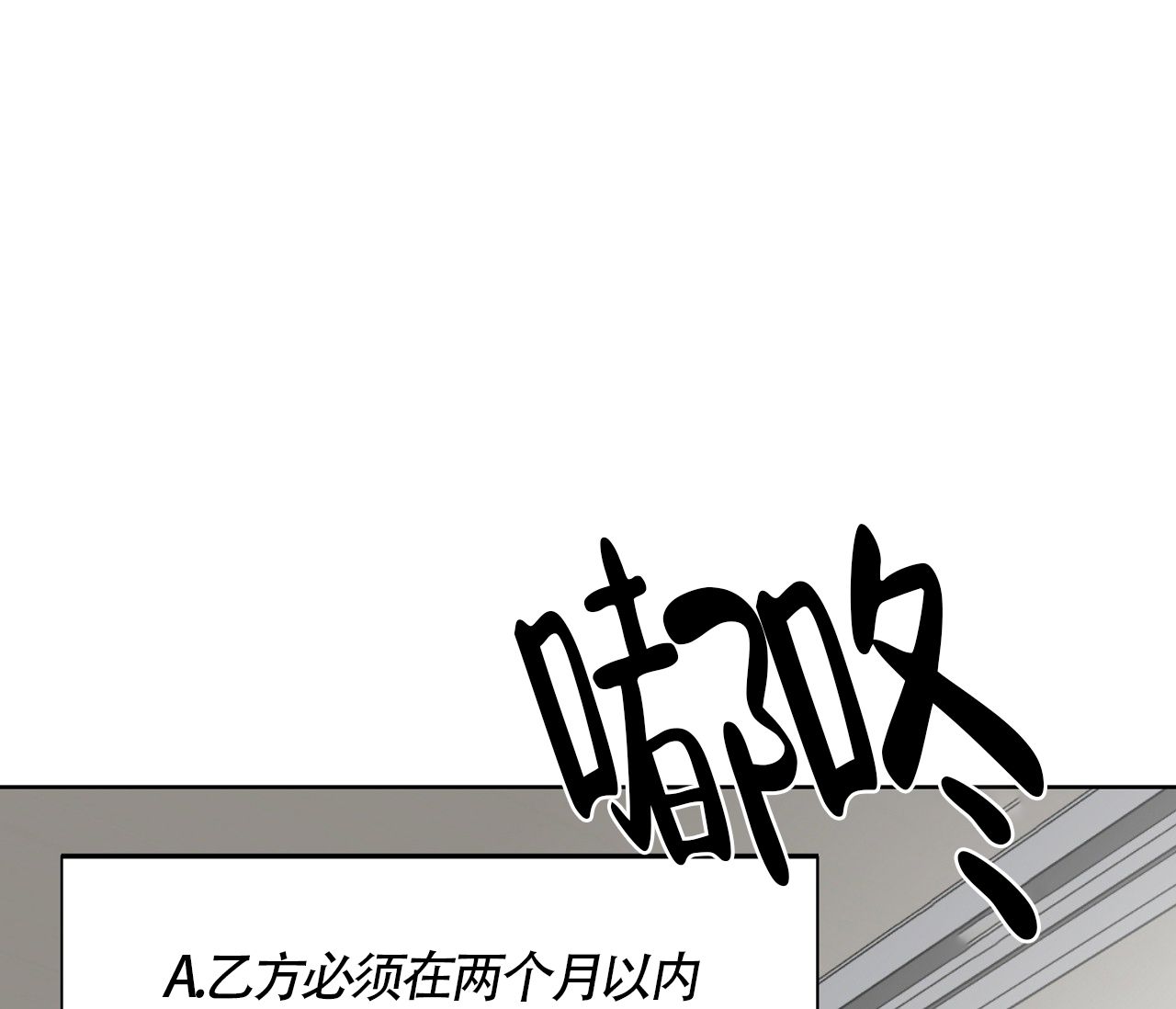 书呆子计划漫画在线观看漫画,第15话5图