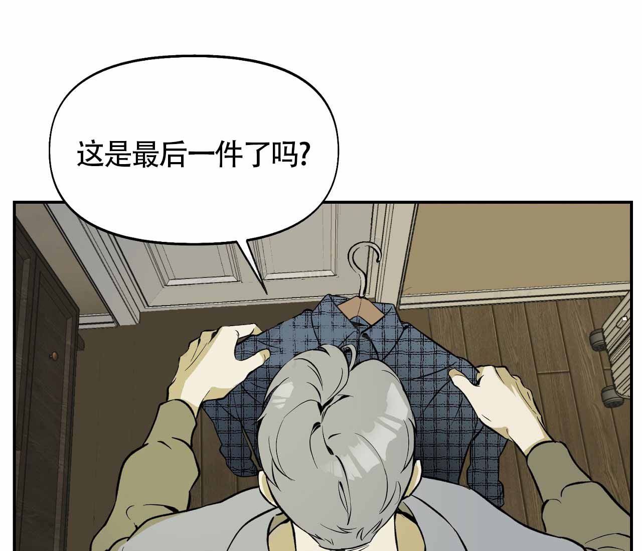 书呆子计划免费观看漫画,第5话4图