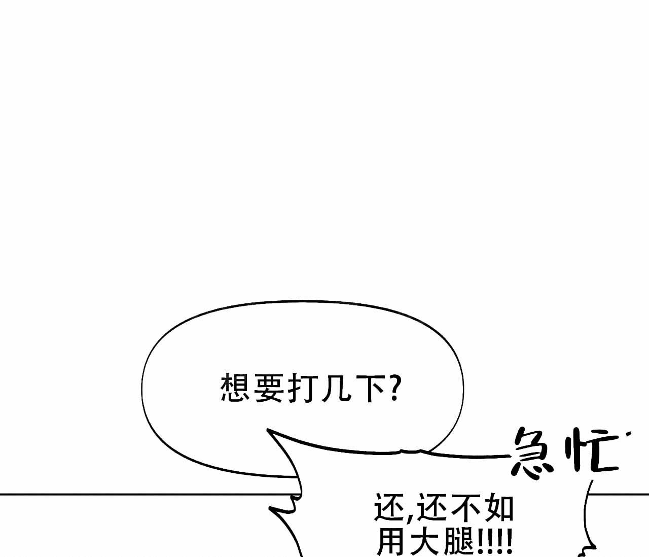 书呆子计划第二季播放平台漫画,第12话3图