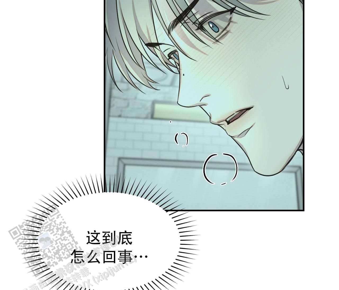 书呆子计划的画师漫画,第38话5图