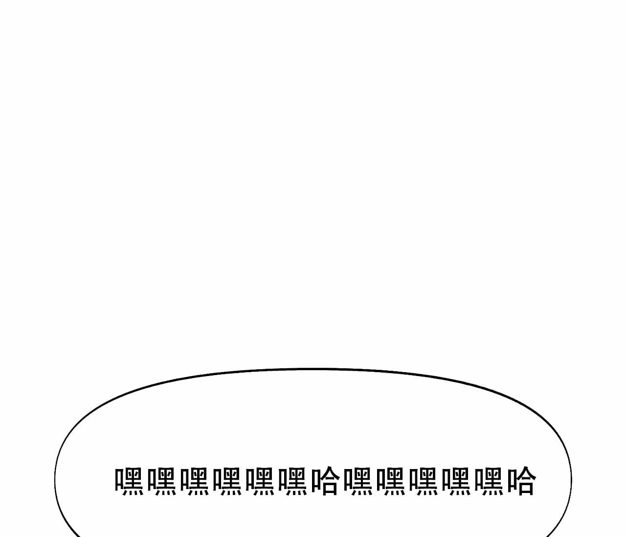 书呆子计划26话漫画,第10话1图