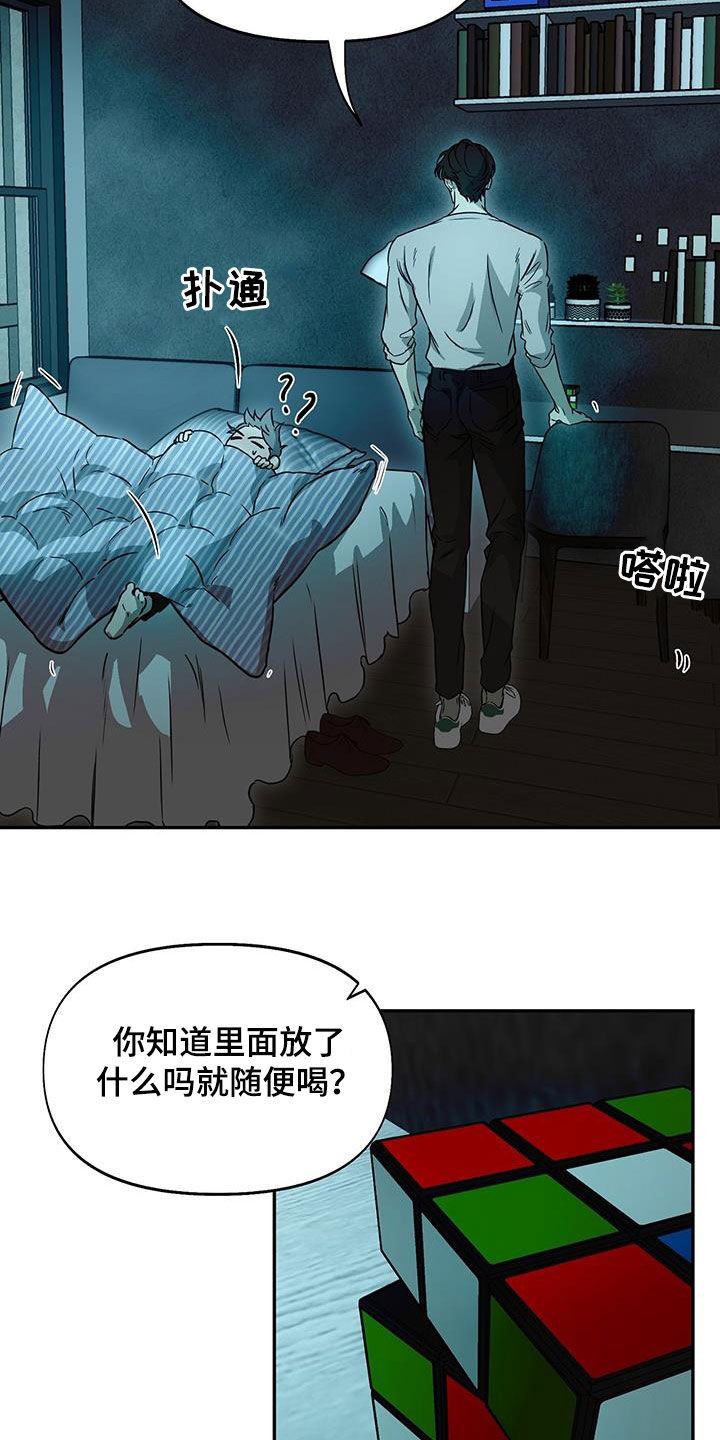 书呆子计划图片漫画,第52话5图