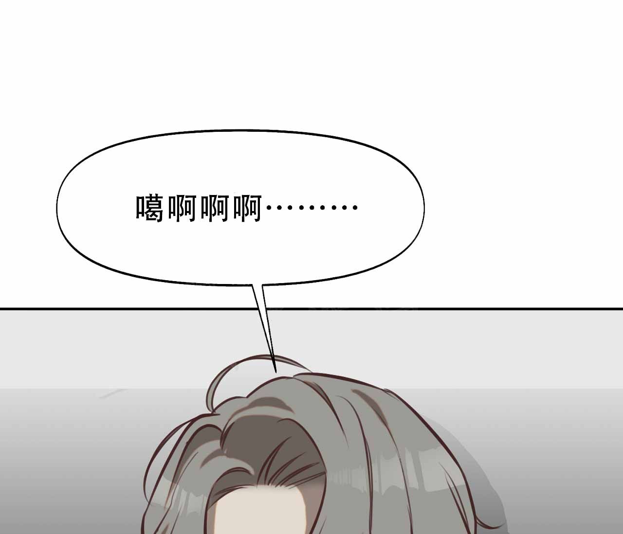 书呆子计划漫画在线观看漫画,第11话1图