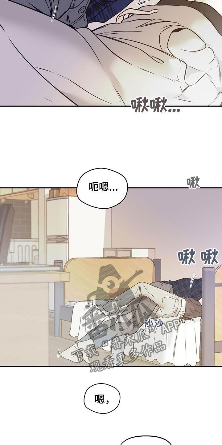 书呆子计划漫画,第60话5图