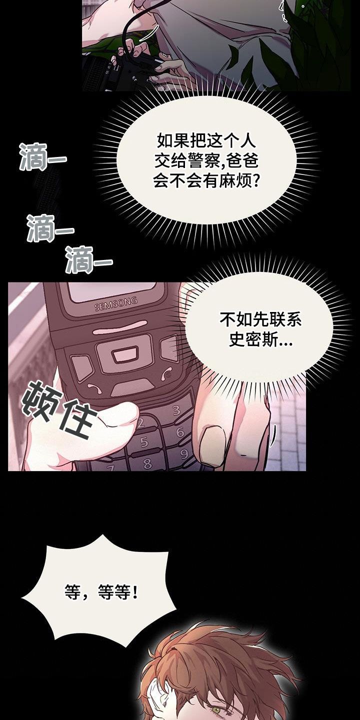 免费的原耽看书软件app排名漫画,第39话2图