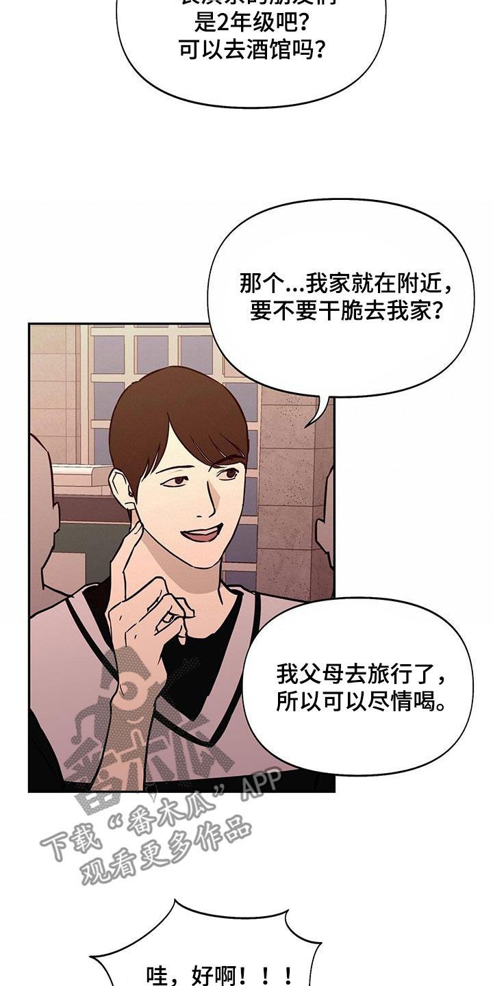 书呆子计划小说全集漫画,第48话1图