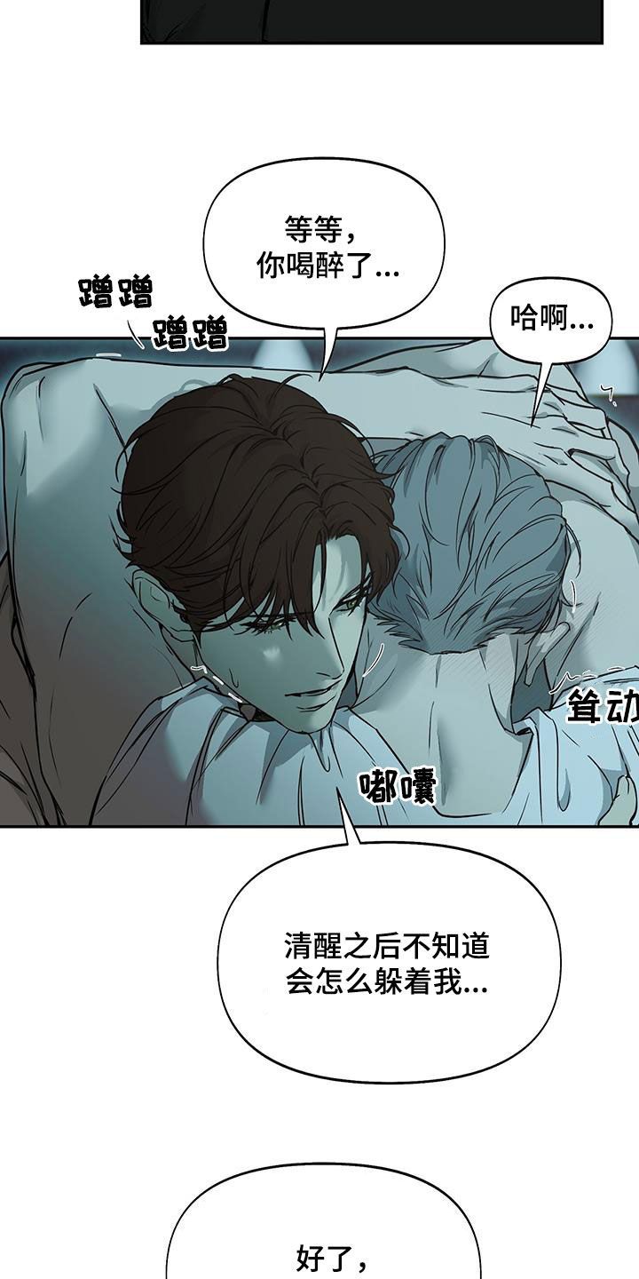 书呆子计划韩语原版漫画,第54话3图