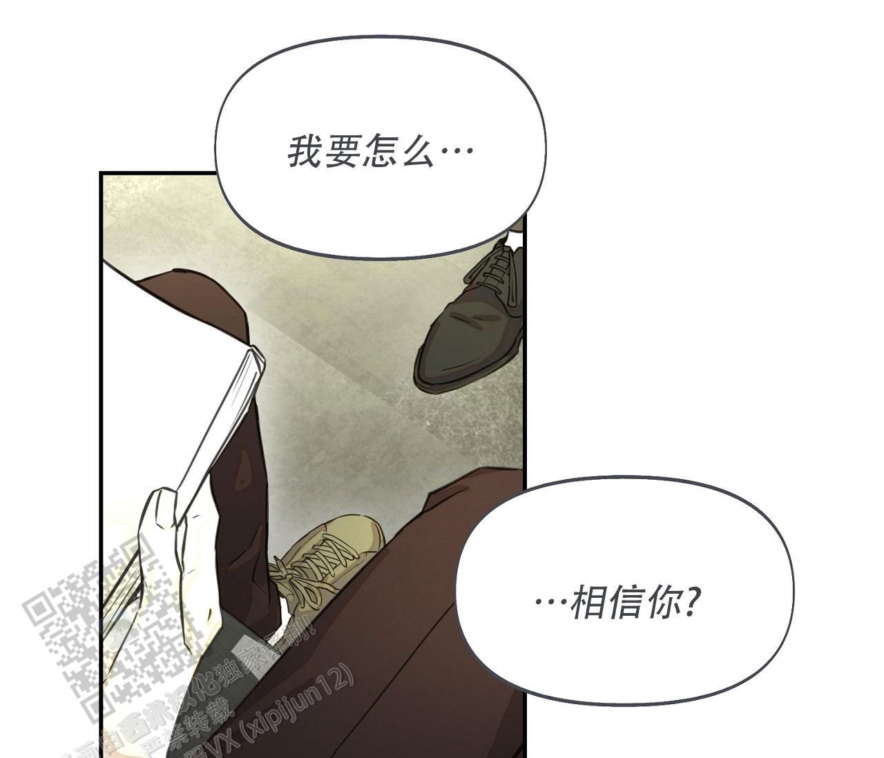 书呆子计划27话漫画,第36话3图