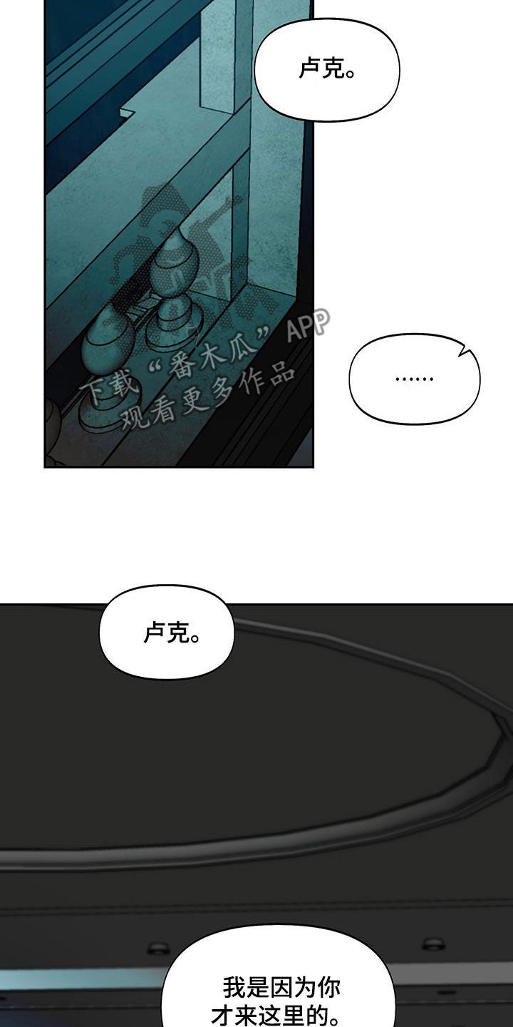 书呆子计划作者是谁漫画,第53话5图