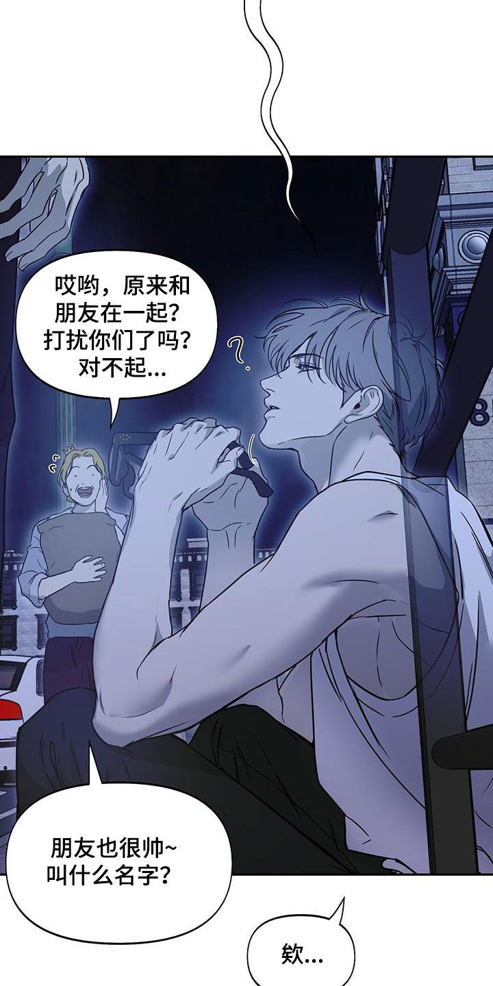 书呆子计划戴眼镜漫画,第56话4图