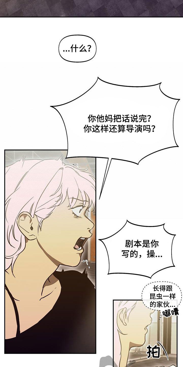 书呆子计划小说全集漫画,第48话5图