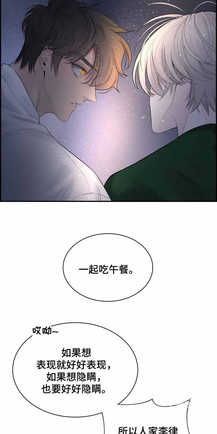 防御机制种类漫画,第35话5图