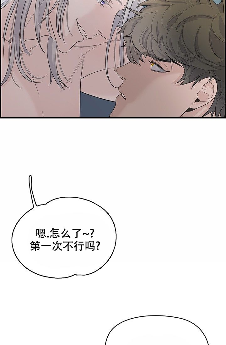 防御机制问卷结果解释漫画,第1话4图