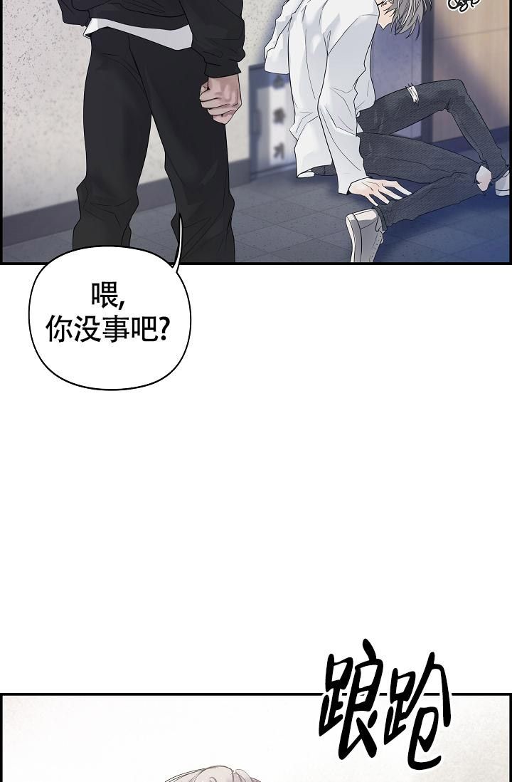 防御机制漫画,第15话3图