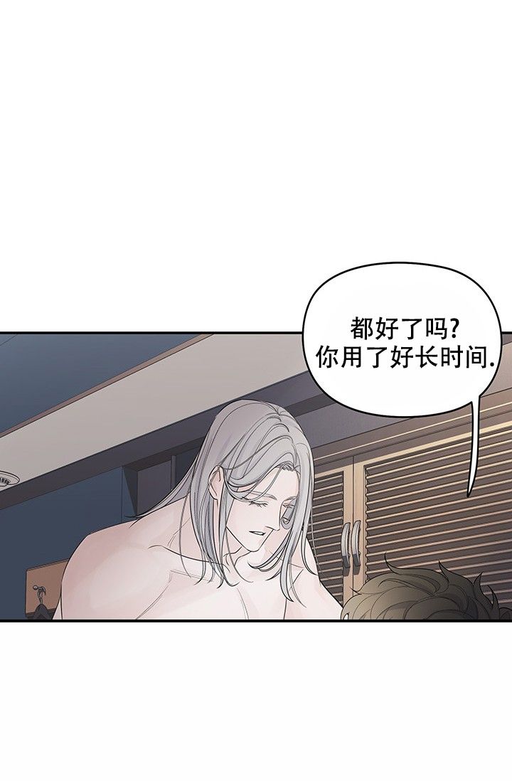 防御机制中的投射漫画,第1话2图