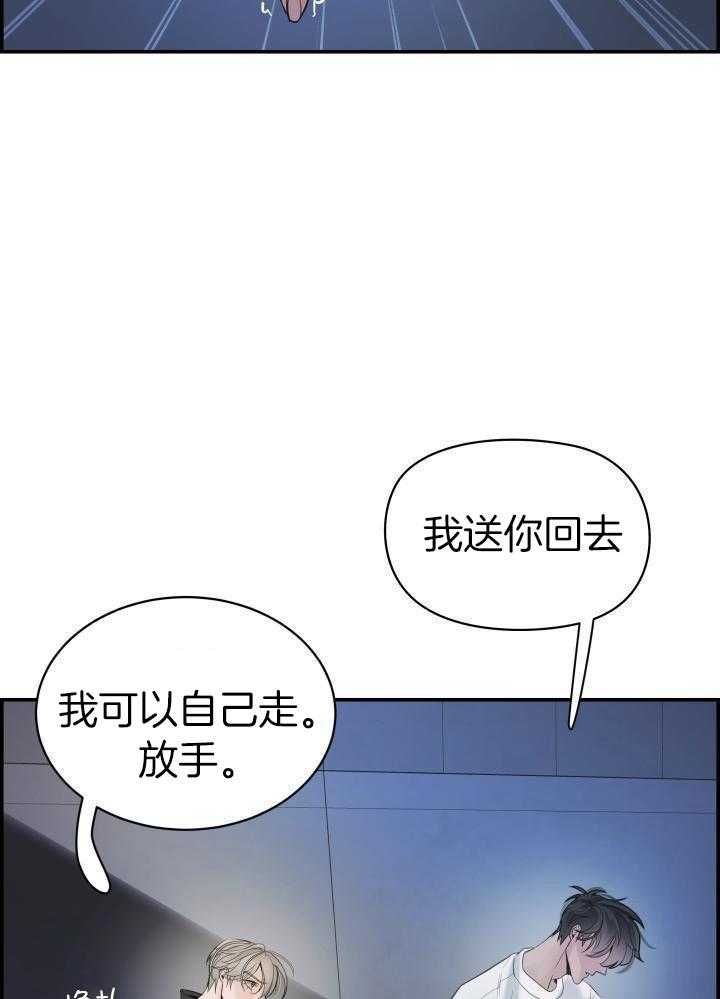 防御机制介绍详解漫画,第27话5图