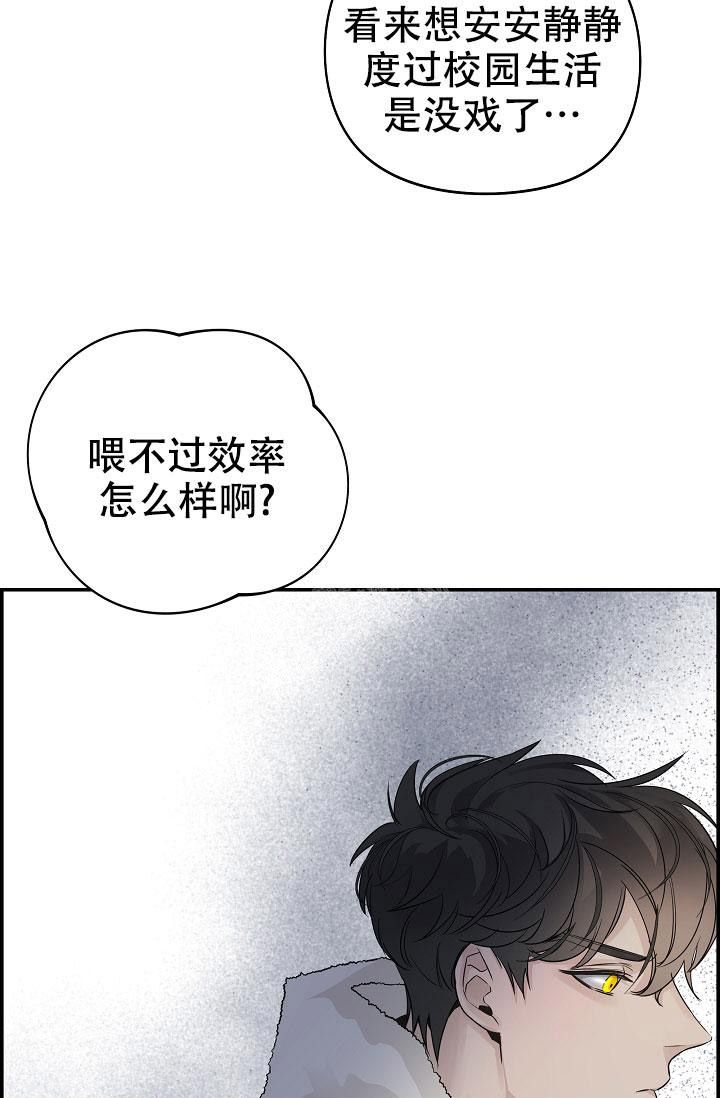 防御机制的例子漫画,第9话4图