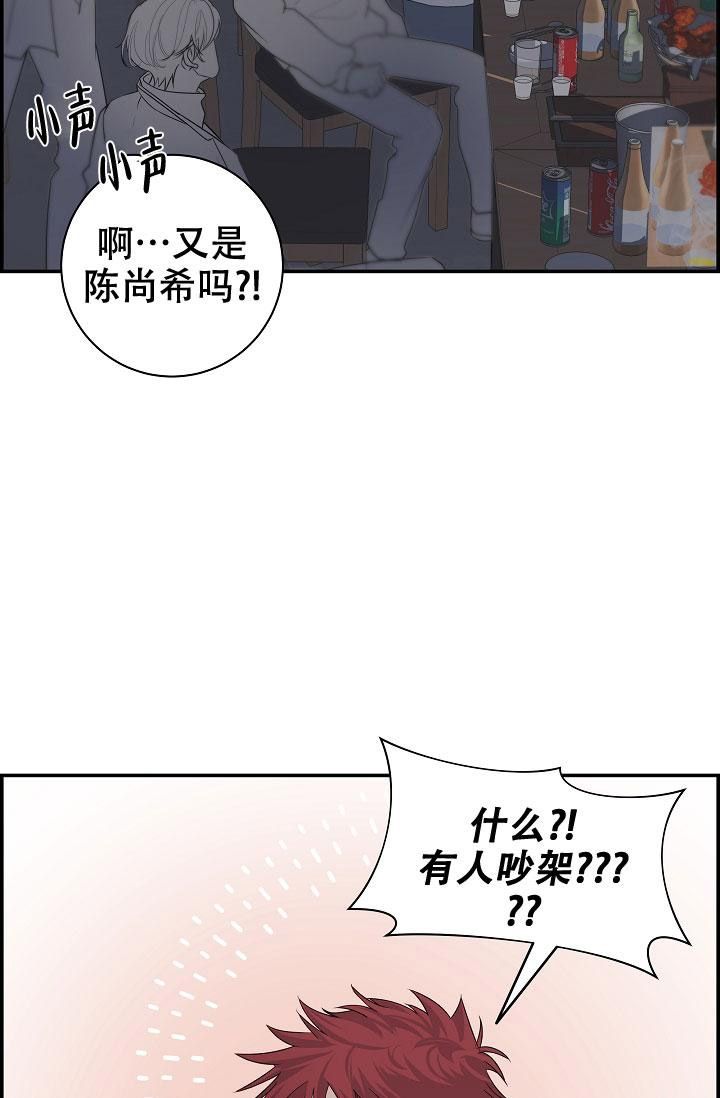 防御机制问卷结果解释漫画,第4话3图