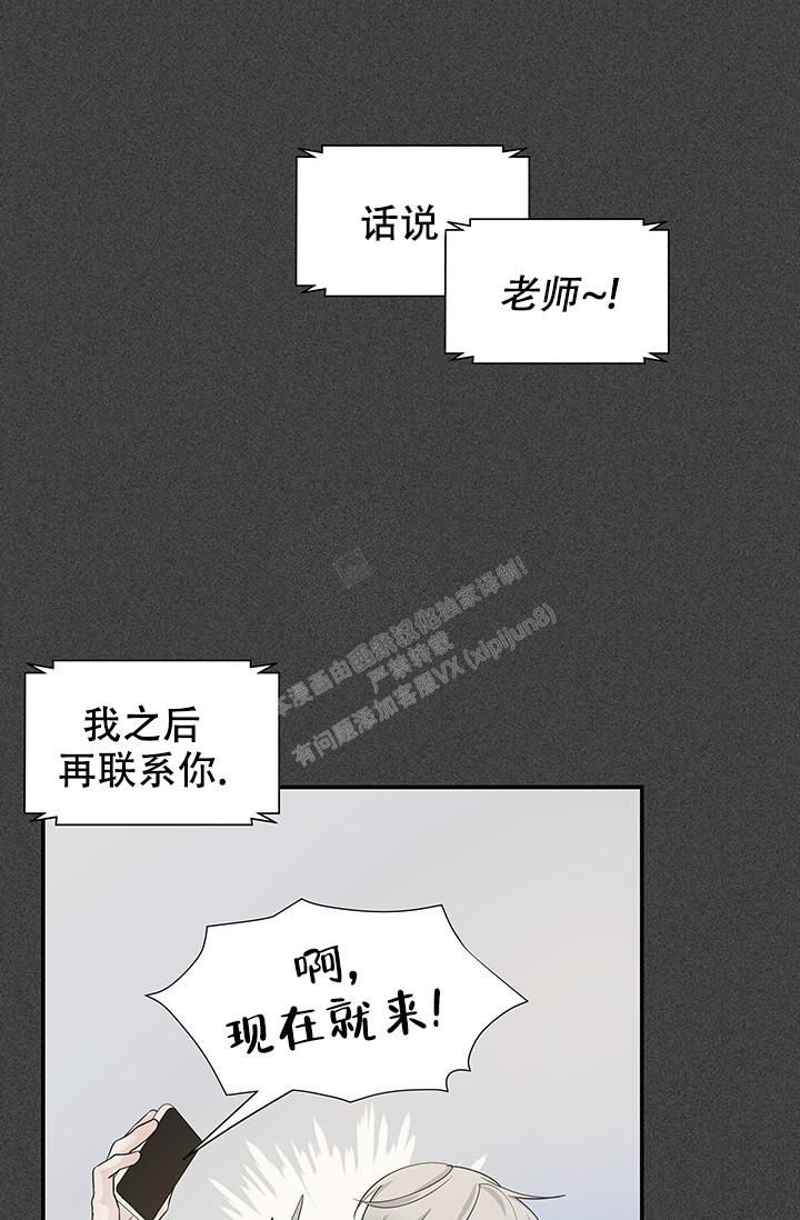 防御机制一览表漫画,第21话2图