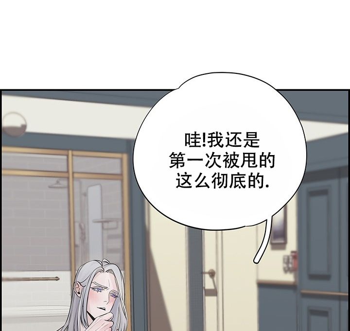 防御机制中的投射漫画,第2话5图