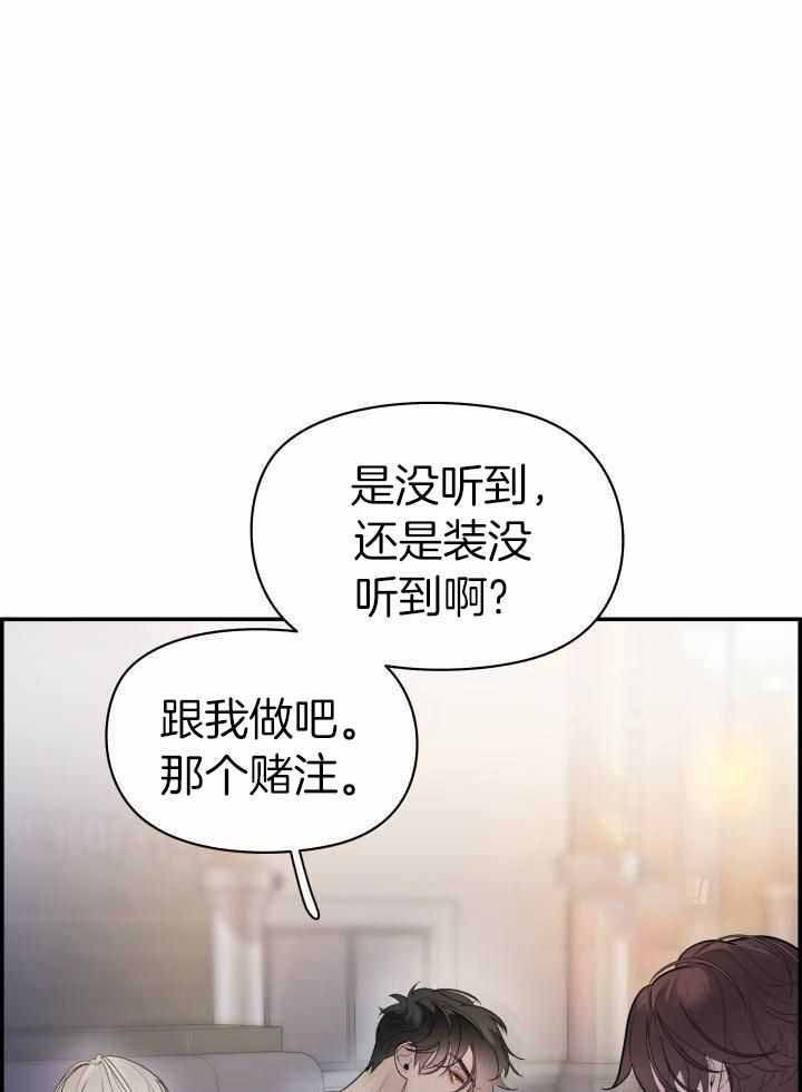 防御机制中的投射漫画,第26话1图