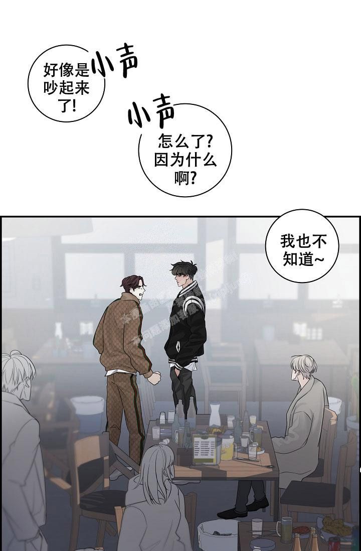 防御机制问卷结果解释漫画,第4话2图