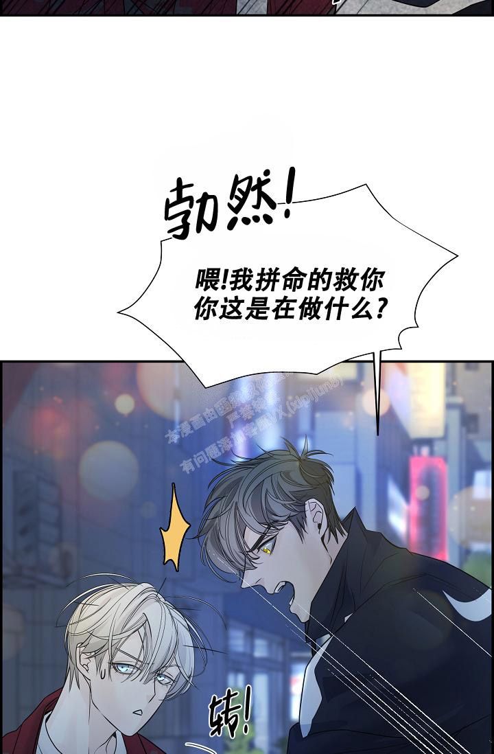 防御机制方法漫画,第7话2图