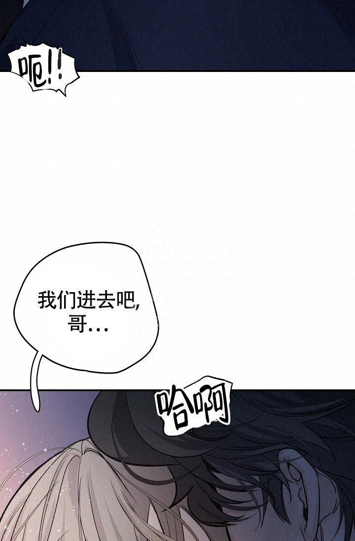 防御机制中的投射漫画,第12话2图