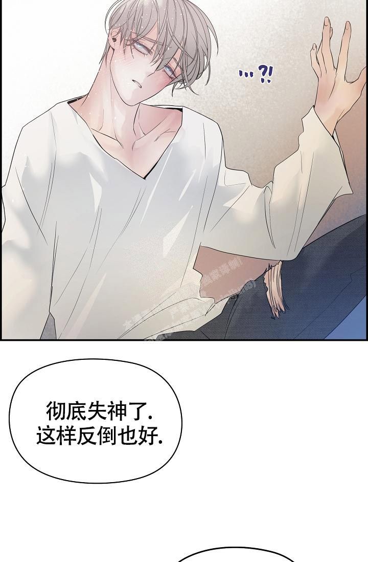 防御机制小说漫画,第15话4图