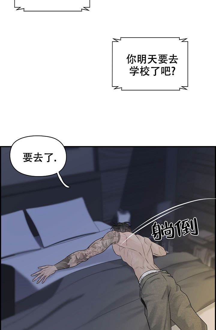 防御机制漫画免费观看完整版漫画,第3话3图