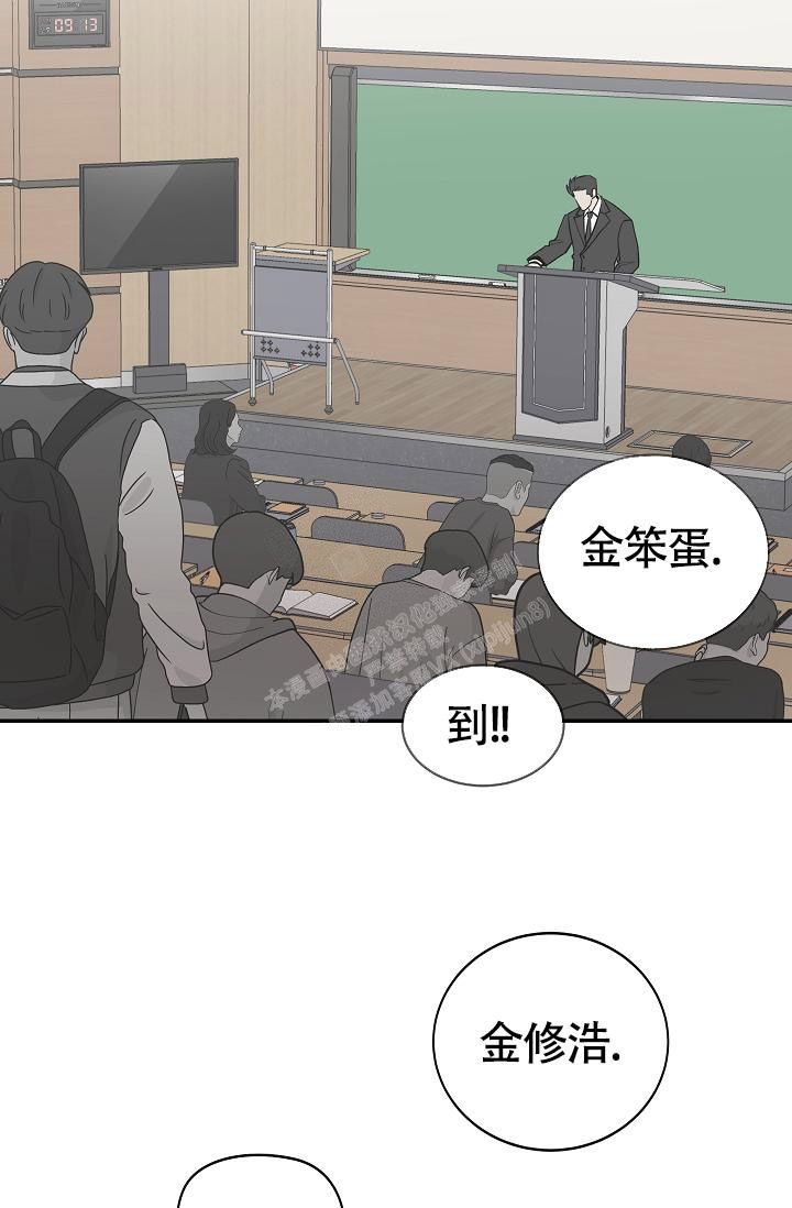 防御机制问卷漫画,第11话1图