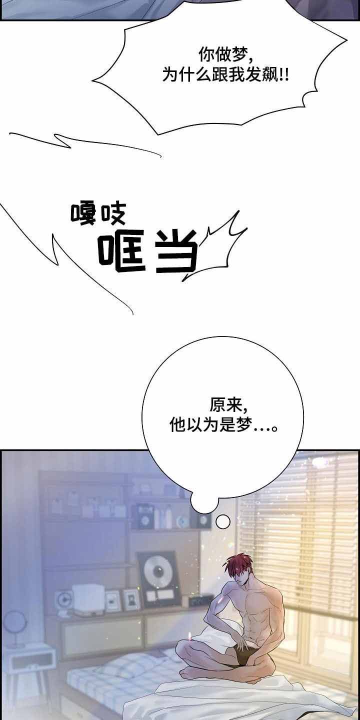 防御机制投射漫画,第36话5图