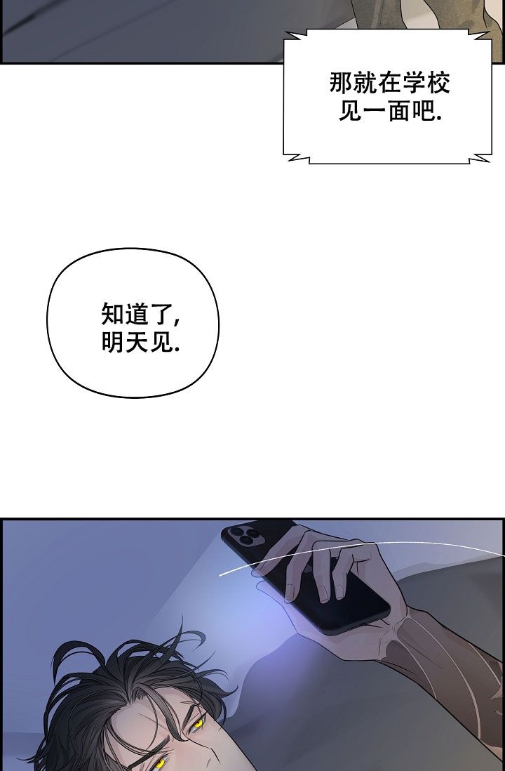 防御机制漫画免费观看完整版漫画,第3话4图