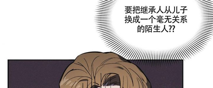 继承人电视剧全集剧情简介漫画,第6话3图