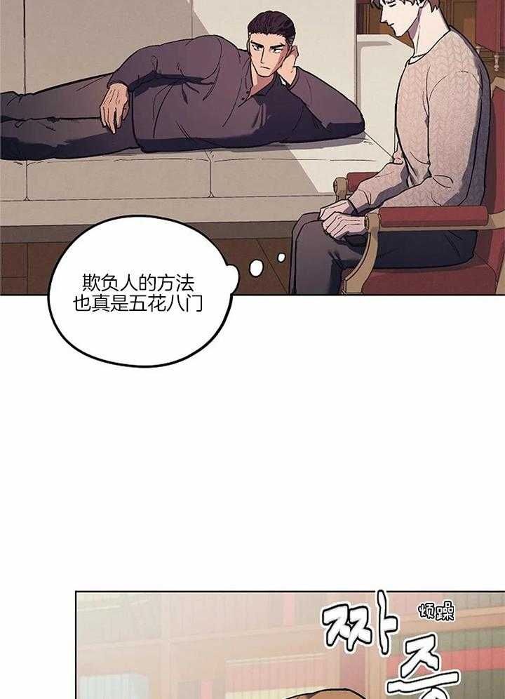 继承人证明去哪里开漫画,第21话2图