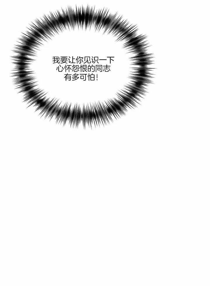 继承人顺序表漫画,第21话1图