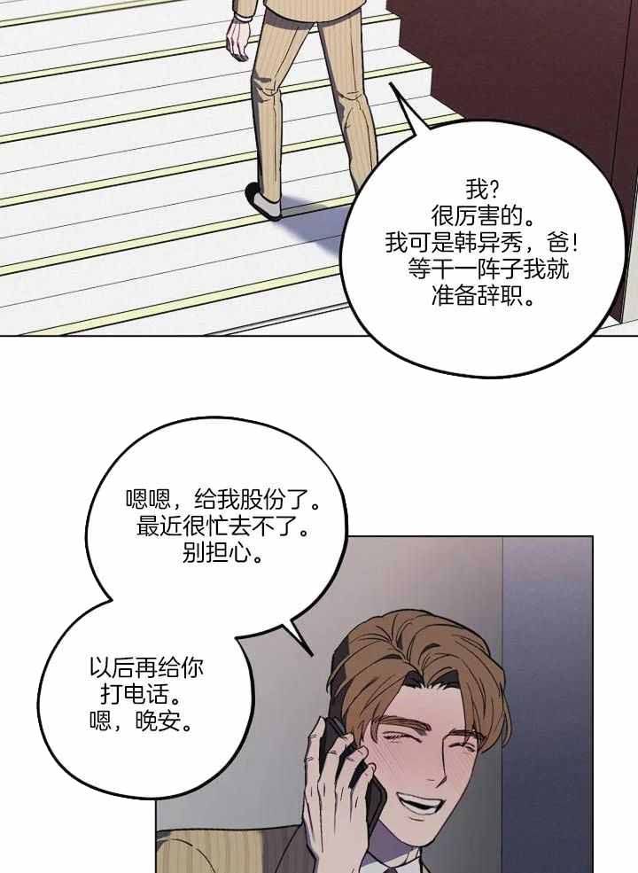 继承人保险领取协议漫画,第38话1图