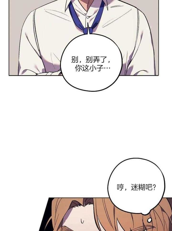 继承人全集免费观看漫画,第31话3图