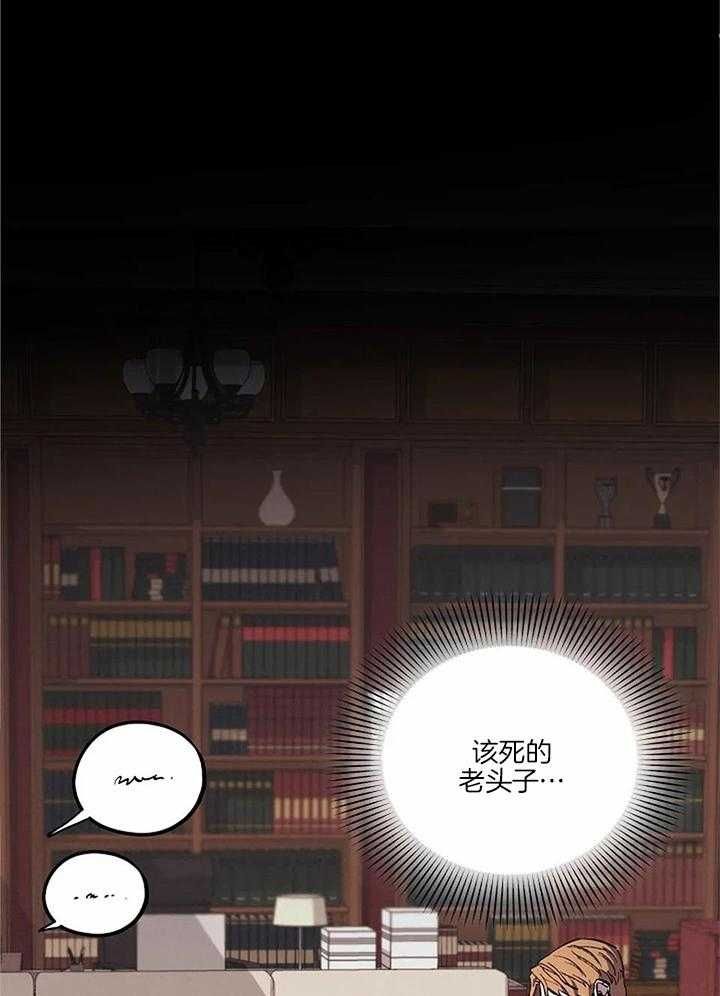 继承人漫画,第21话1图