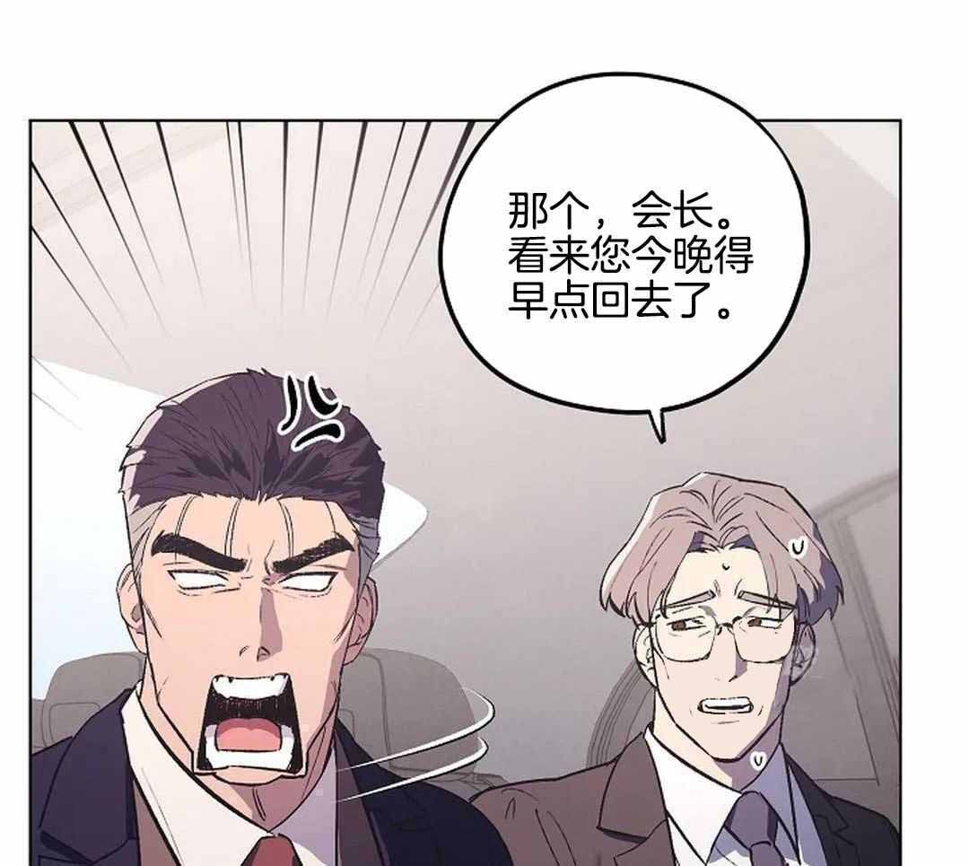 继承人漫画,第52话3图