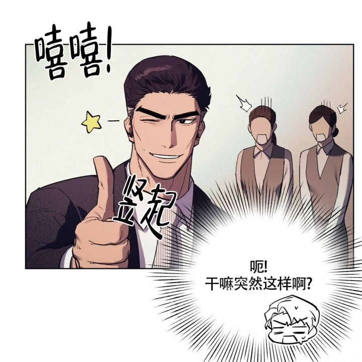 继承人电视剧全集剧情简介漫画,第12话2图