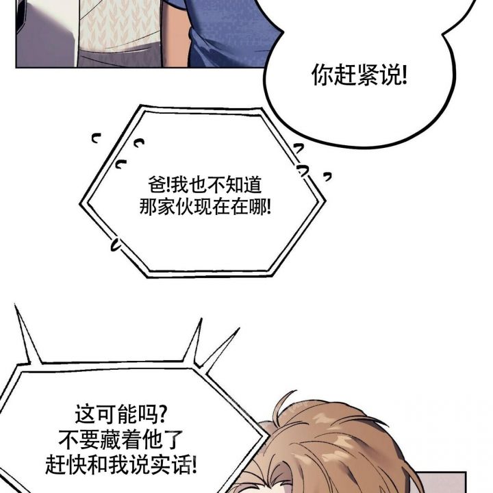 其子女有继承权吗漫画,第7话1图