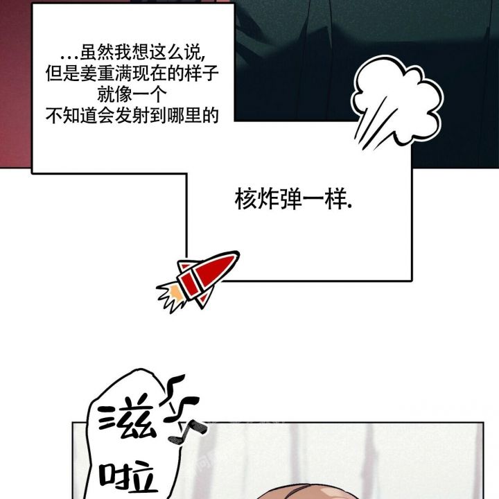 继承人漫画,第29话5图