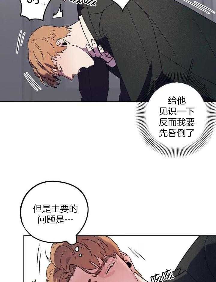 继承人证明去哪里开漫画,第32话4图