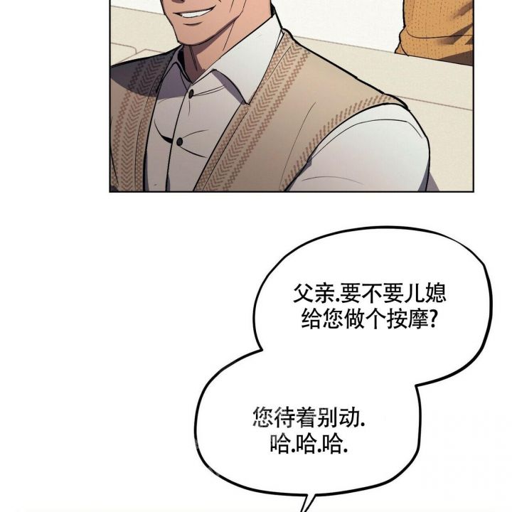 继承人关系证明漫画,第4话4图